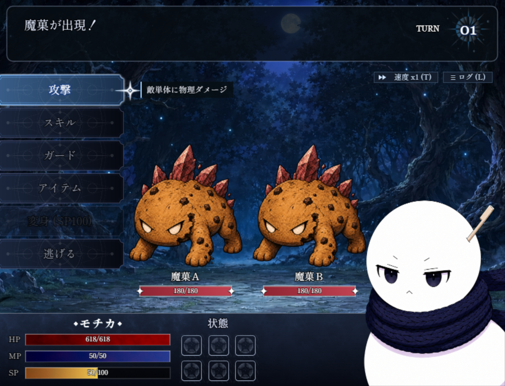 餅姿での戦闘