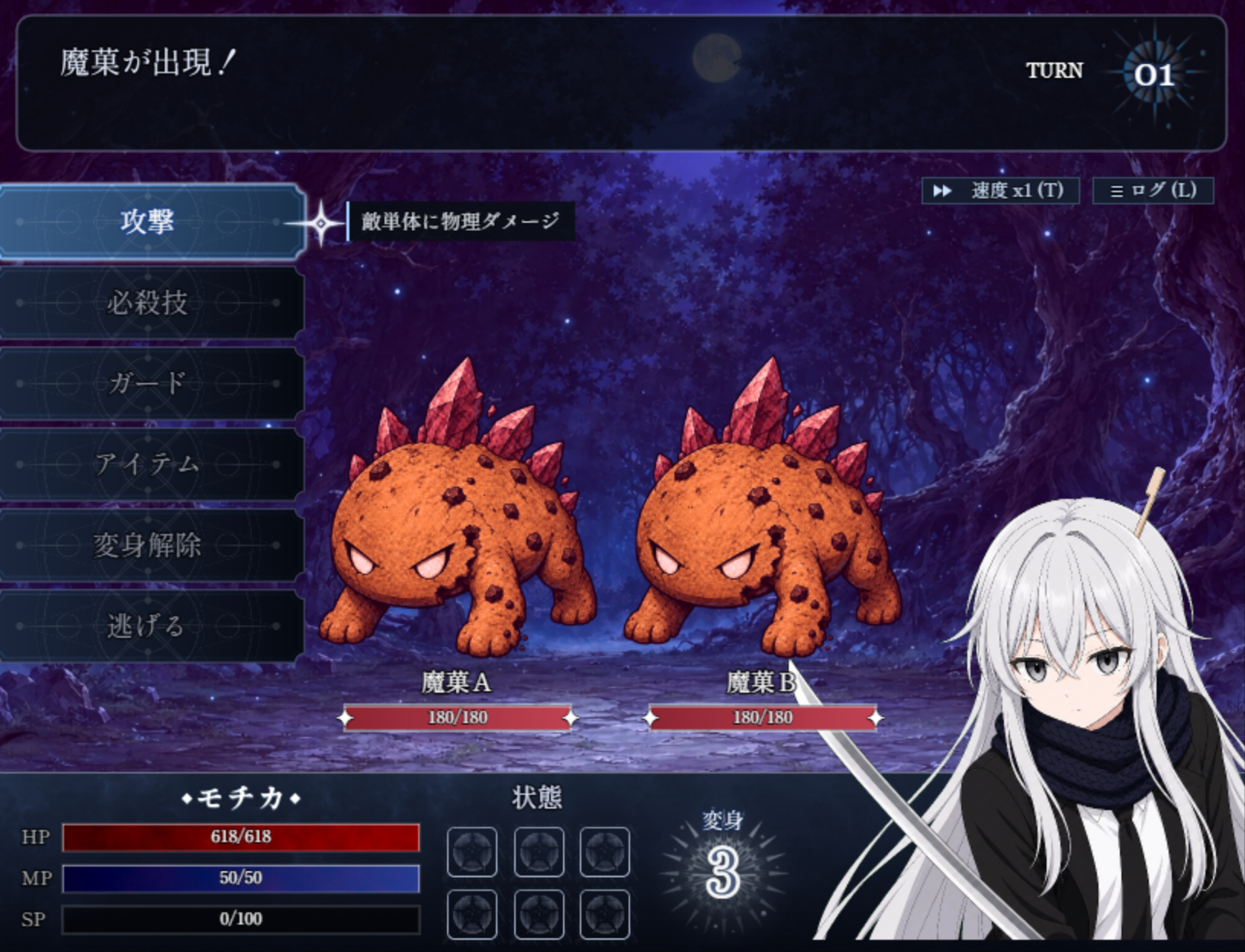 変身後の戦闘