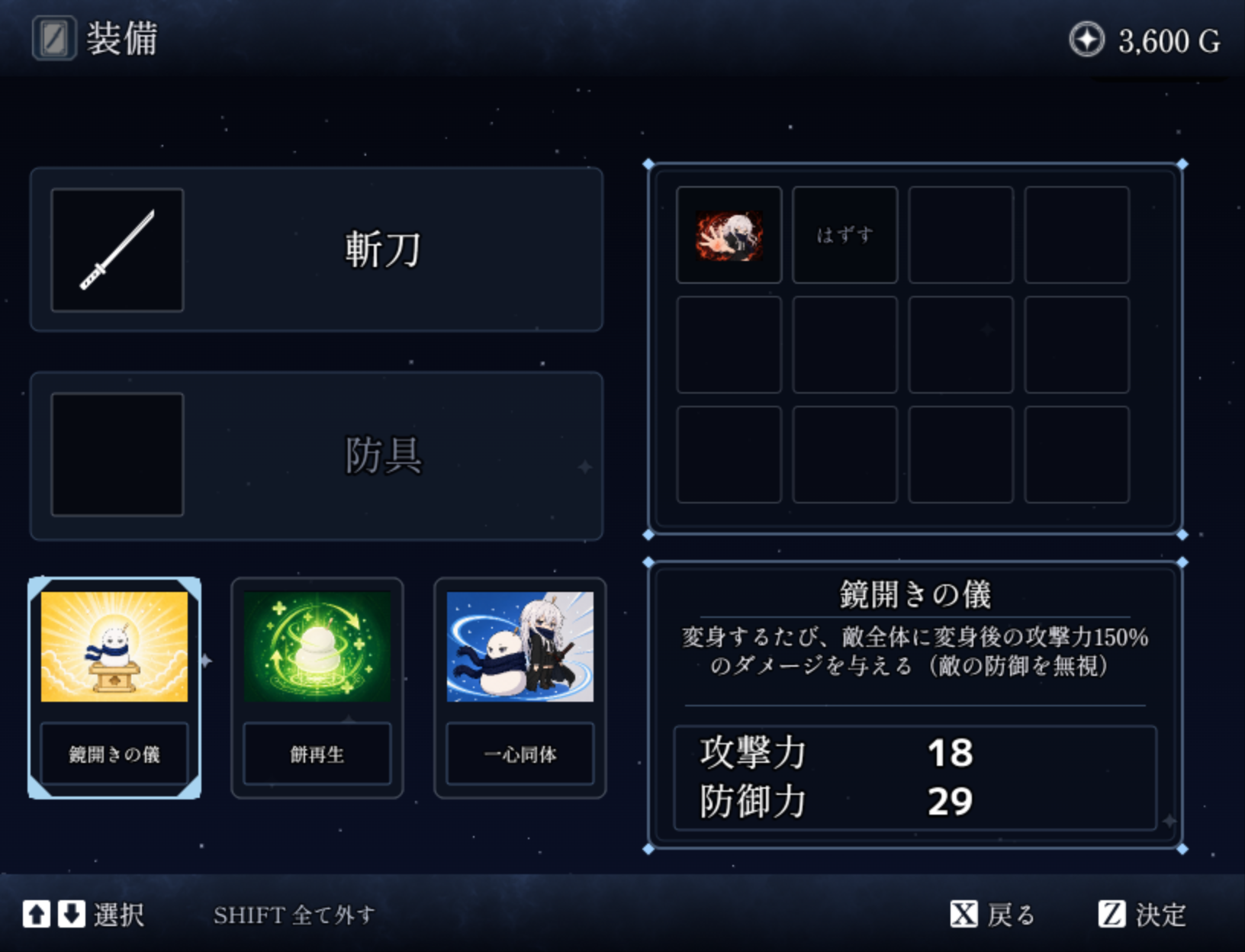 カードの装備