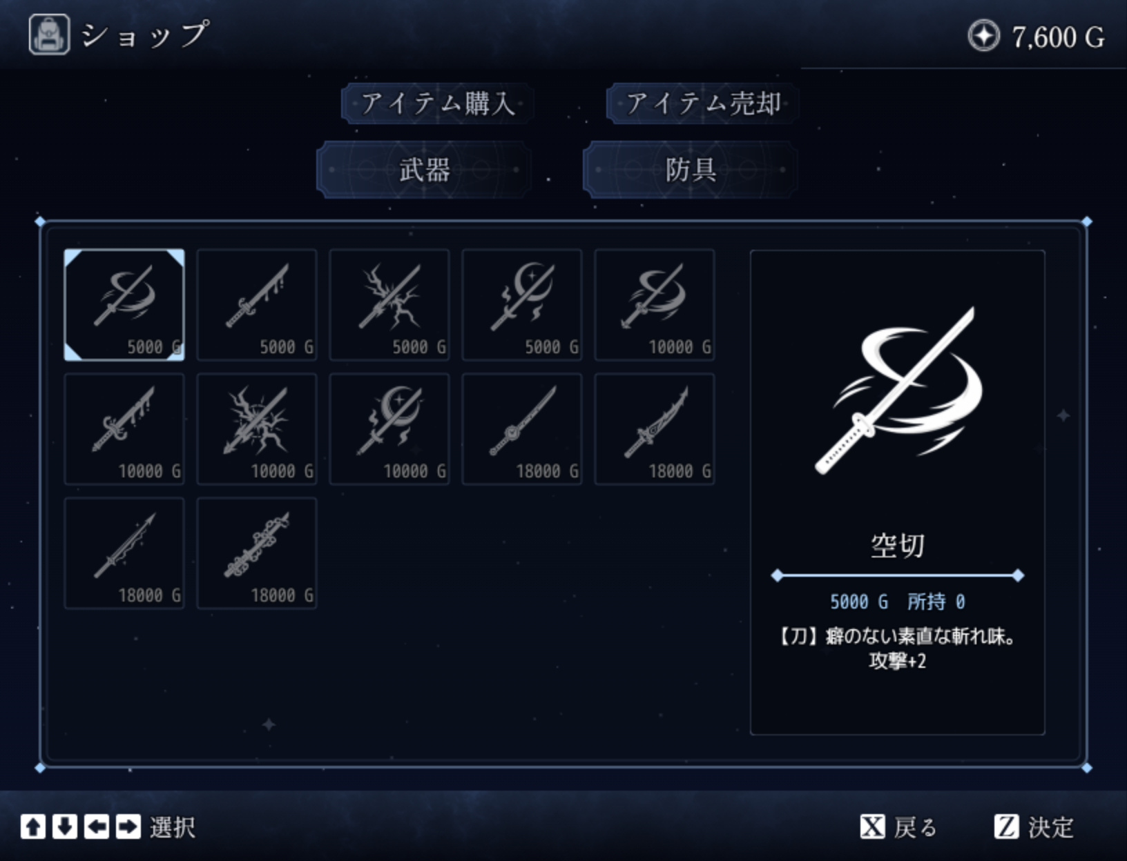 武具ショップ